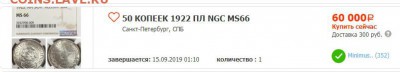 50 копеек 1921 NGC MS66 - 22crhby