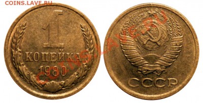 Расколы на монетах СССР до 14.7.2011 в 23-00 МВ - Aiyr-y