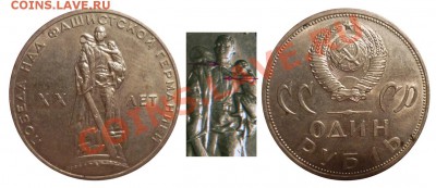 Расколы на монетах СССР до 14.7.2011 в 23-00 МВ - 25d-451