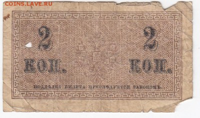 2 копейки 1915 г. до  02.09 в 22 - IMG_20190827_0012
