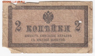 2 копейки 1915 г. до  02.09 в 22 - IMG_20190827_0003