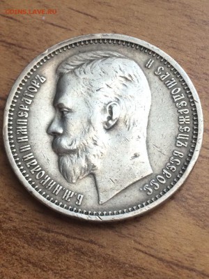 1 рубль 1912 эб - EE4D2DF6-54A7-40AF-884A-7D513456DB17