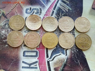 5 копеек 1930,38,43,46,48,49,50,52,54,55 до 30.08.2019 - 5сов (5) - копия