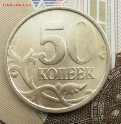 Немного 50-коп. монет на оценку - IMG_20190827_152631