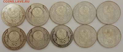 10 ШТУК Казахстан Суиндир с 200р до 29.08.2019 в 22.00 - суиндир1