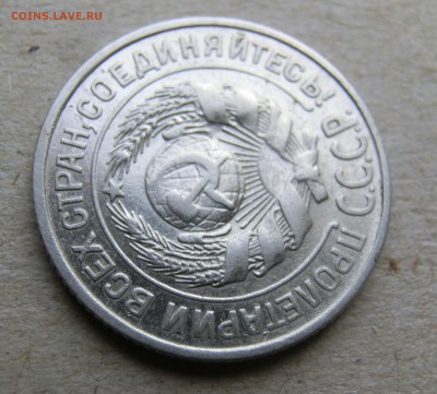 10 копеек 1924 года До 1.09.19 в 22.00 МСК - CIMG0059.JPG