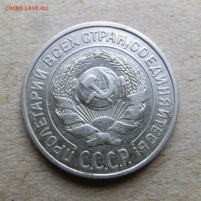 10 копеек 1924 года До 1.09.19 в 22.00 МСК - CIMG0065.JPG