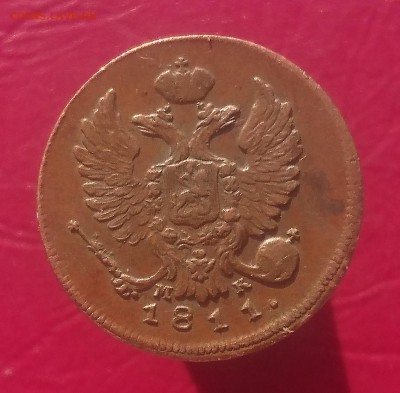 ДЕНЬГА 1811 ИМ МК до 27.08.19 22:10 МСК СОХРАН !!! - DSC_2280.JPG