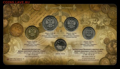 Набор монет 2016 года, до 29.08.2019 в 22.00 мск - 2016 год (2)