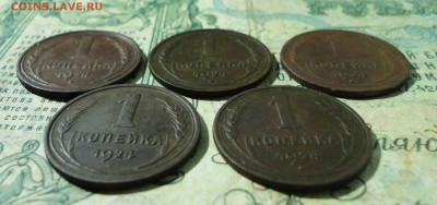 Кпейки 1924 года 5 монет. До 31.08.19. - DSC02422.JPG