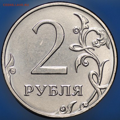 2 рубля 2019, новая разновидность - DSC_0003_.JPG