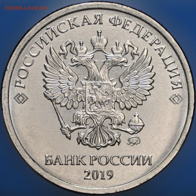 2 рубля 2019, новая разновидность - DSC_0008_