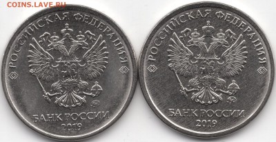 2 рубля 2019, новая разновидность - img067