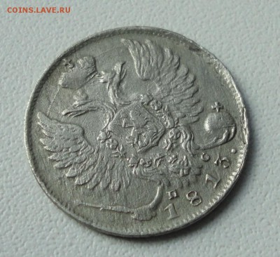 10 копеек 1813 года. До 31.08.19. - DSC02453.JPG
