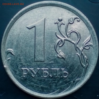 1 руб.2018 полный раскол,скол? - IMG_20190827_190617~2