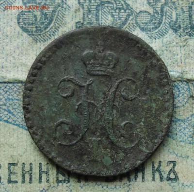 4 копейки 1842 года ем. До 31.08.19. - DSC02386.JPG