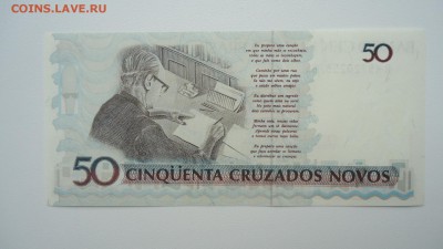 БРАЗИЛИЯ 50 КРУЗЕЙРО 1990 НАДПЕЧАТКА UNC - DSC05961.JPG