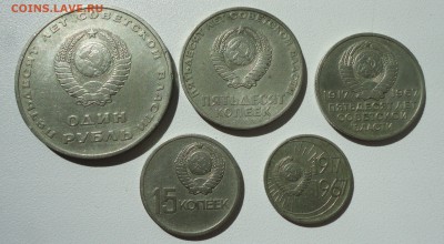 Комплект монет Сов Власти. До 31.08.19. - DSC00422.JPG