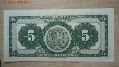 ПЕРУ 5 СОЛЕЙ 1958 АUNC - DSC06078.JPG