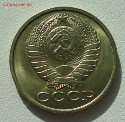 15 копеек 1983 года Штемпельный блеск. До 31.08.19. - DSC02240.JPG