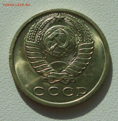 15 копеек 1980 года Штемпельный блеск. До 31.08.19. - DSC02235.JPG