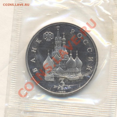 3р А. НЕВСКИЙ пруф до 14.07.11 22-00 короткий аук - Изображение 1705