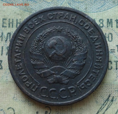 2 копейки 1924 года шт 1.1Б До 31.08.19. - DSC01993.JPG