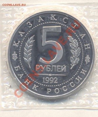 5р А. ЯСАВИ пруф до 14.07.11 22-00 короткий аук - Изображение 1703