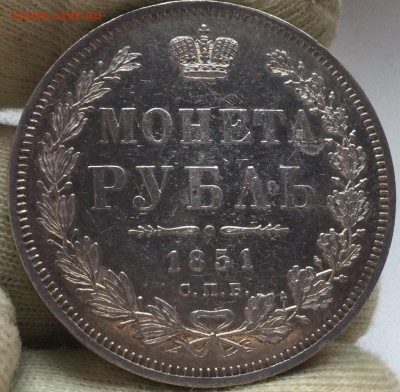 Рубль 1851 атрибутировать и оценить - 2E159822-F345-4CE4-ACCA-249AFABB22F9