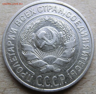 10 копеек 1924 года До 1.09.19 в 22.00 МСК - 7.JPG