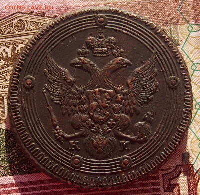 5 копеек  ЕМ кольцевик 1803 - 1-1-P1010106-001.JPG
