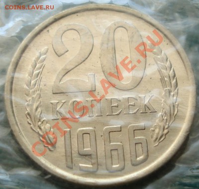 Годовой набор 1966 СССР до 22:00 16.07.11 по МСК. - DSC01968.JPG
