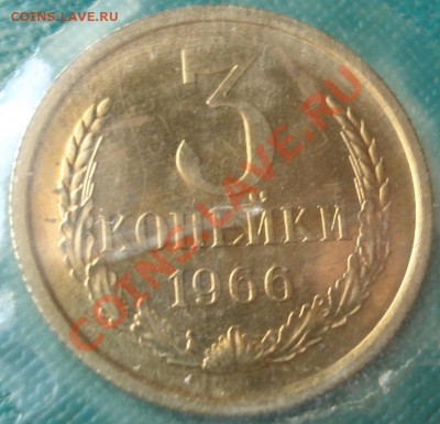 Годовой набор 1966 СССР до 22:00 16.07.11 по МСК. - DSC01977.JPG