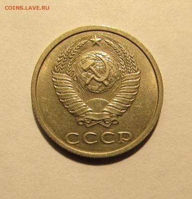 20 копеек 1991 без двора Подлинность. - 2.JPG