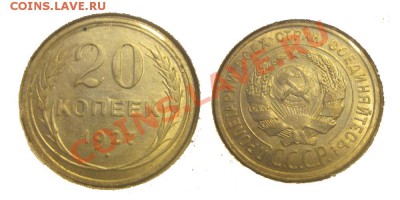 20 копеек 1927 XF-AU - 0801301 - 20 копеек 1927 2