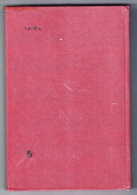 ПЕДАГОГИКА 1981 г. до 03.09.19 г. в 23.00 - 002