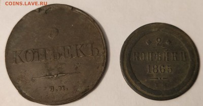5 коп. 1835 ем фх , 2 коп. 1865 ем до 2.09.19 - IMG_20190826_202233__01