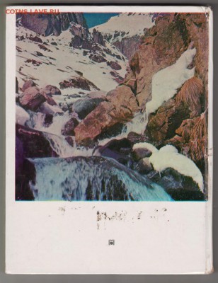 Кавказские минеральные воды 1972 г. до 03.09.19 г. в 23.00 - 002