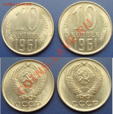 10 копеек 1961г шт.1.12(без луча) + бонусы. До 18 июля 21:00 - DSC02935.JPG