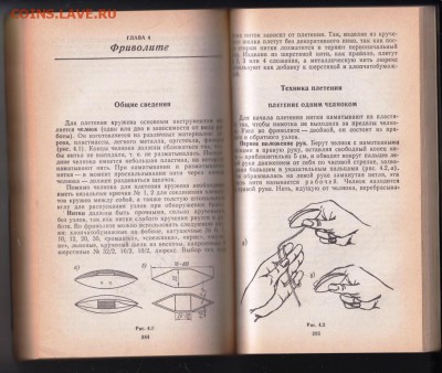 Для тех, кто вяжет 1992 г. до 03.09.19 г. в 23.00 - 008