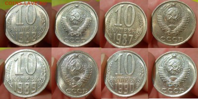 Погодовка СССР в том числе UNC по фиксу до 03.09.19 г. 22:00 - 10 копеек 1987-91 (2)