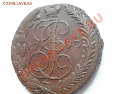 5 копеек 1793 ЕМ - DSCN1439.JPG