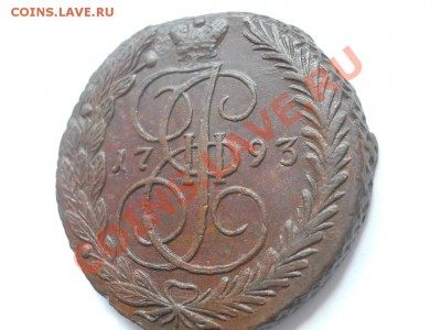 5 копеек 1793 ЕМ - DSCN1440.JPG