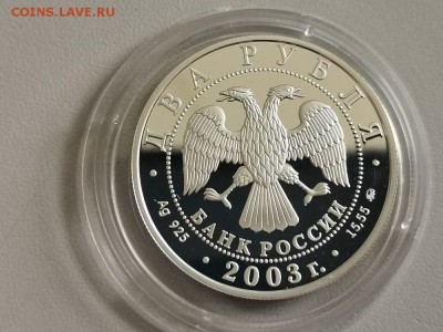 2р 2003г Гиляровский пруф серебро Ag925, до 03.09 - X Гиляровский-2