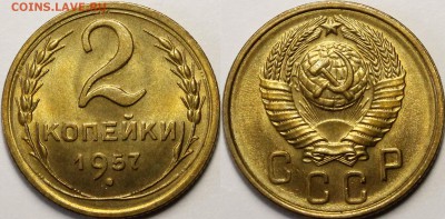 2 копейки 1957 UNC с 200руб до 3.9.2019 22:00 - _MG_8319.JPG