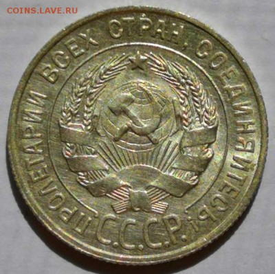 20 копеек 1927 года. ( без обращения, UNC ). - IMG_20190828_122156
