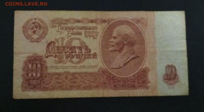 10 рублей 1961 Разный Номер , брак? - IMG_20190828_115518
