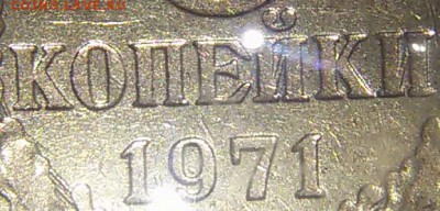 1 коп 1986г и 3 коп 1992г - 20190825_160449-1