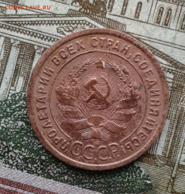 1 копейка 1924. До 3.09. 22:00 - image