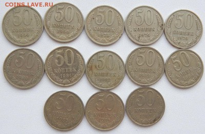 50 копеек 1964,66,73,74,79,80,81,82,83,84,85,86,87 до 30.08 - DSCN2394.JPG